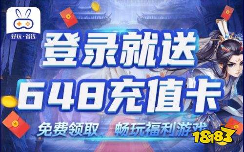 安卓bt手游盒子十大推荐 18183手机游戏网j9九游会老哥俱乐部交流区安卓十大手游bt盒子(图3)