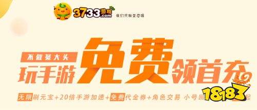 安卓bt手游盒子十大推荐 18183手机游戏网j9九游会老哥俱乐部交流区安卓十大手游bt盒子(图10)